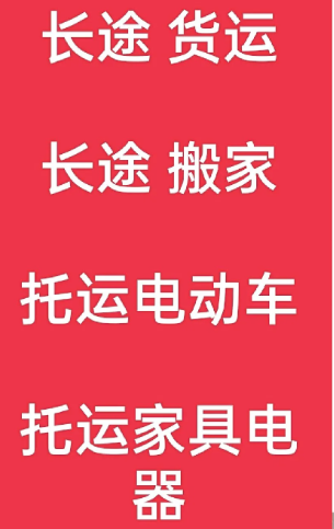 湖州到松溪搬家公司-湖州到松溪长途搬家公司