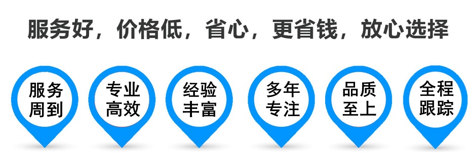 松溪货运专线 上海嘉定至松溪物流公司 嘉定到松溪仓储配送